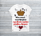 T-shirt Donna Non sono Una Regina Ma dove metto... - Gufetto Brand